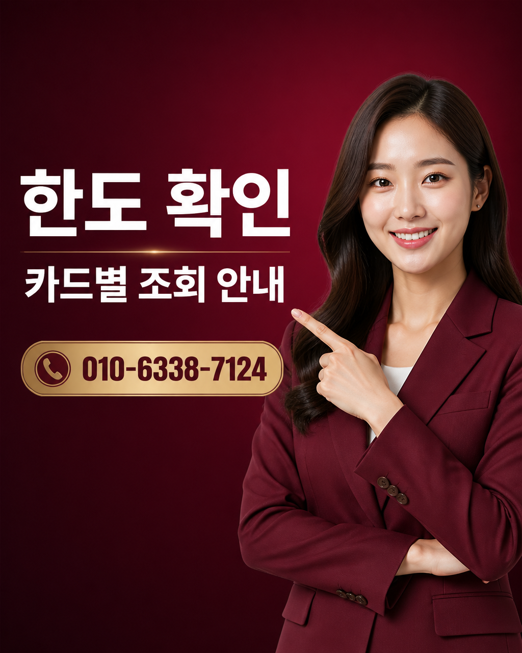 신한카드 카드깡 상담 010-6338-7124